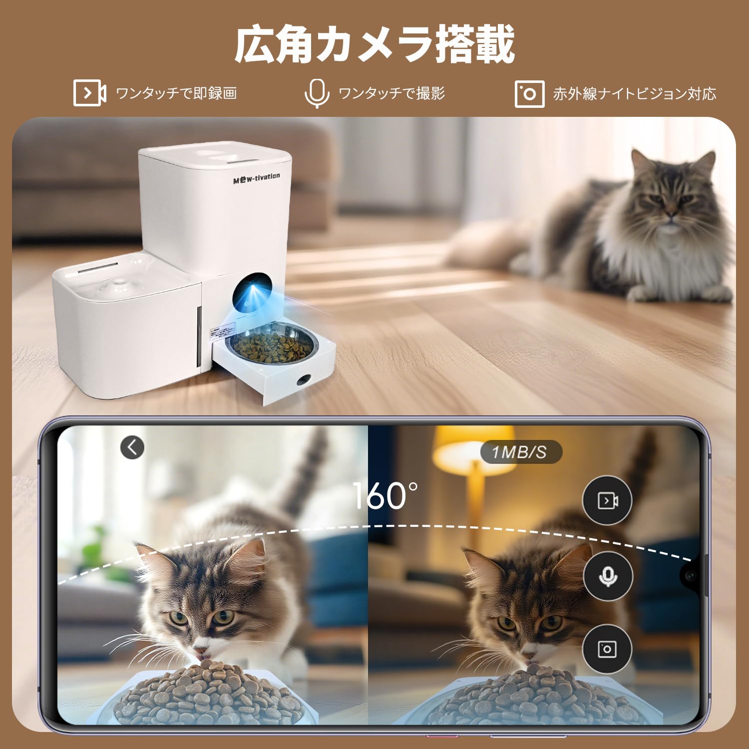 Amazon | 【業界初登場！2in1一体型 】自動給餌器 猫 カメラ付き 中